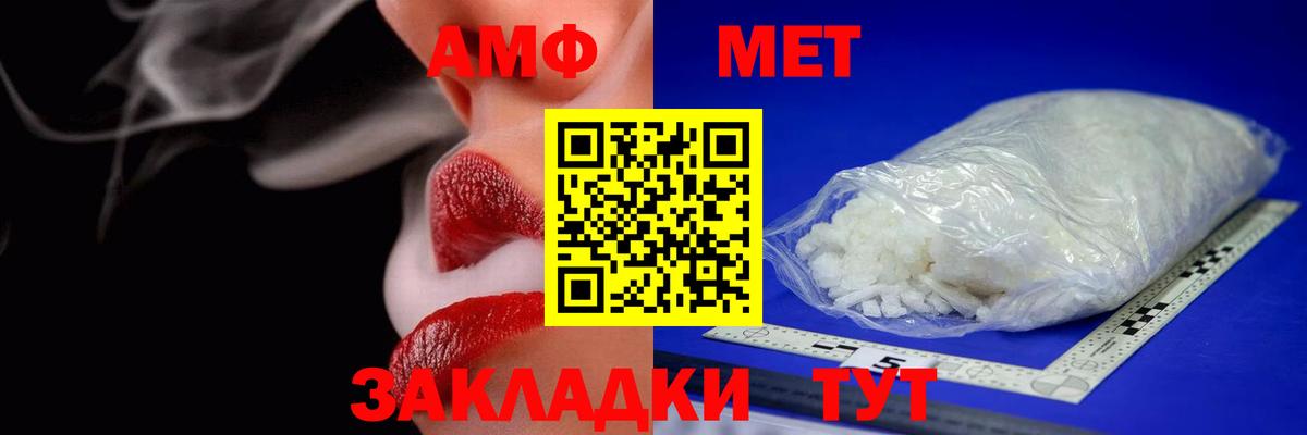 АМФЕТАМИН 98%  Вход с VPN  Amphetamine  Дивногорск 