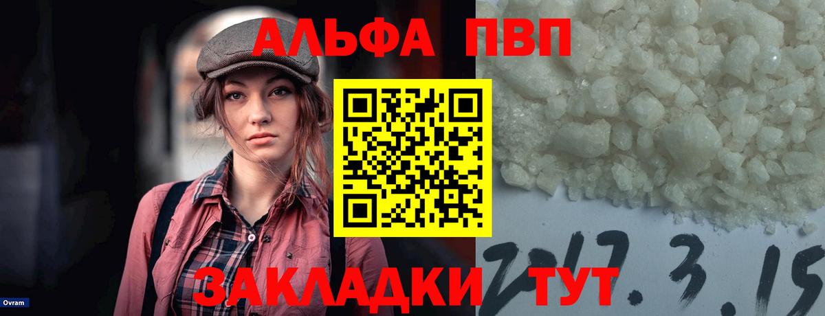 APVP мука Дивногорск