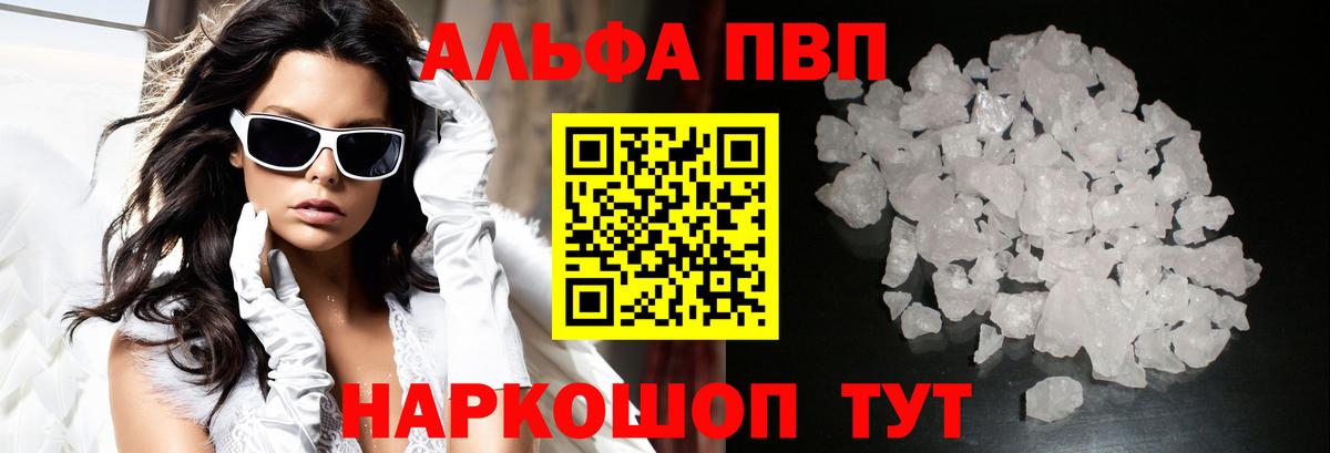 A PVP СК КРИС  Alpha PVP  Вход с VPN  APVP кристаллы  Дивногорск  Alfa_PVP мука 