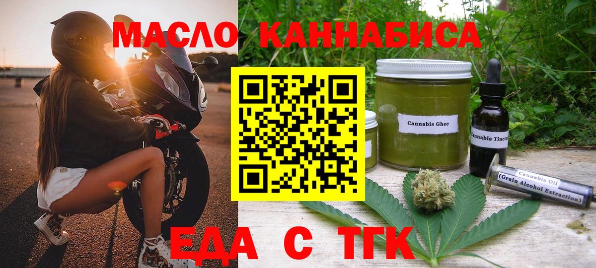 Дивногорск  Cannafood конопля  Вход с VPN 