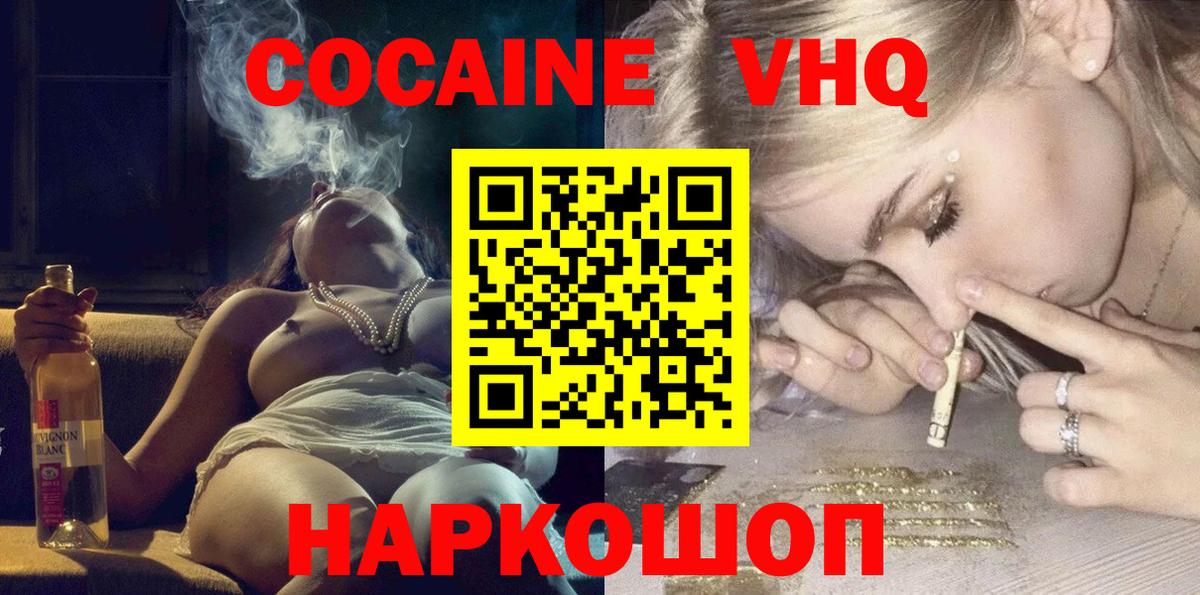 Дивногорск  Cocaine Эквадор  COCAIN Columbia  Вход с VPN 