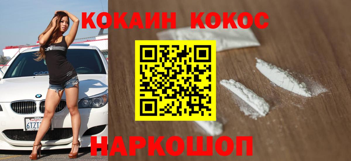 Кокаин 98% Дивногорск