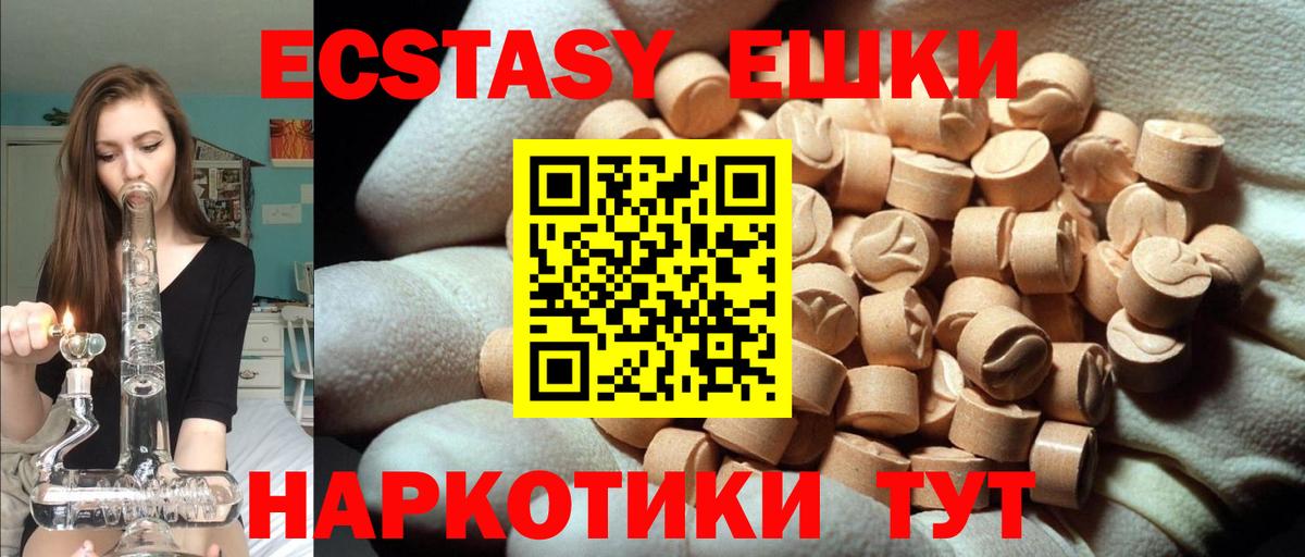 Экстази 300 mg  kraken сайт  Дивногорск  Вход с VPN  Экстази Cube 