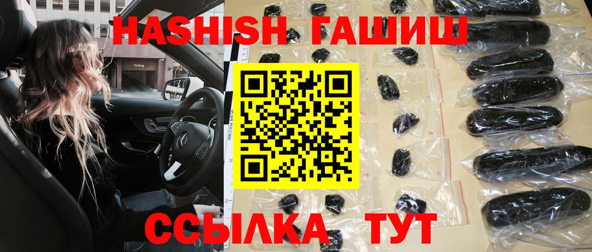 ГАШИШ Изолятор Дивногорск