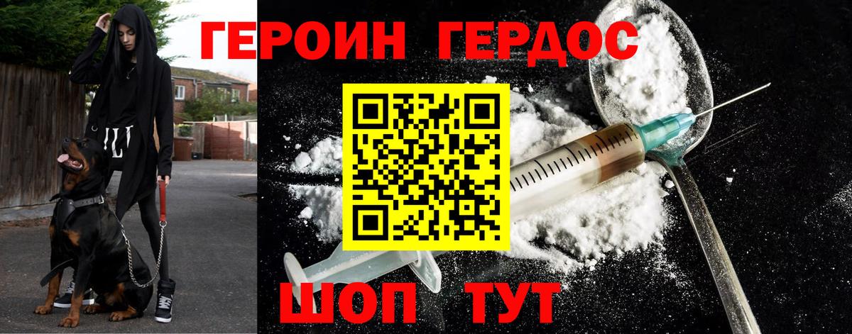 ГЕРОИН VHQ  Героин  Дивногорск  Вход с VPN 