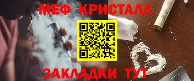 мяу мяу кристалл Кунгур