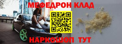 мяу мяу кристалл Кунгур