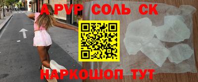 a pvp Кумертау