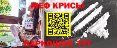 мяу мяу кристалл Кунгур