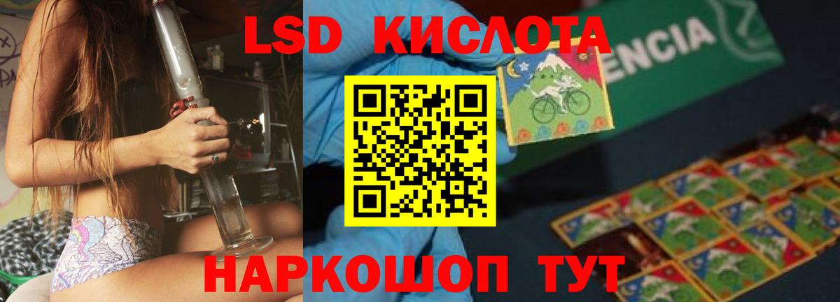 ЛСД экстази кислота Дивногорск