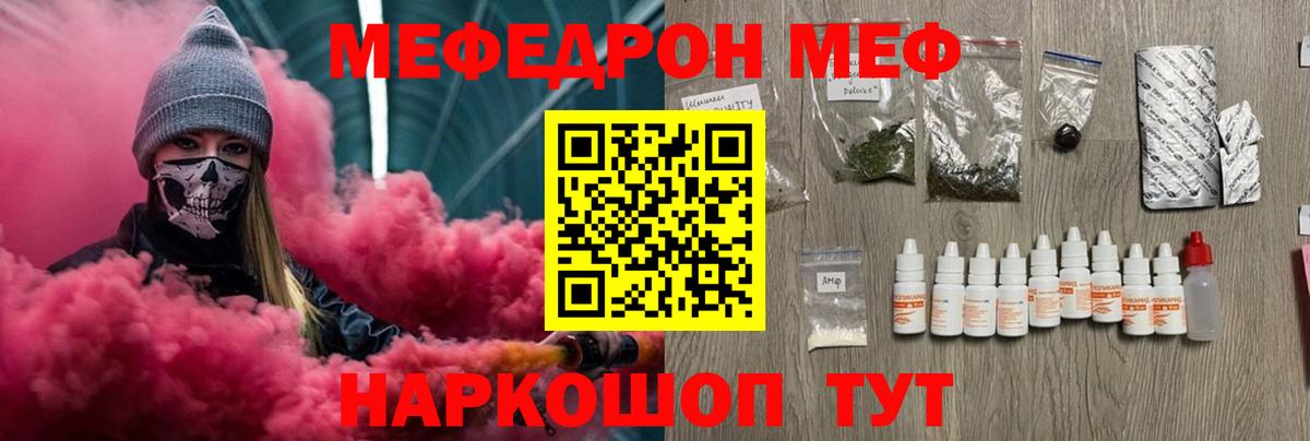 Меф кристаллы Дивногорск
