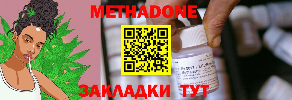 гидра ONION  Вход с VPN  МЕТАДОН methadone  Дивногорск  Метадон белоснежный 