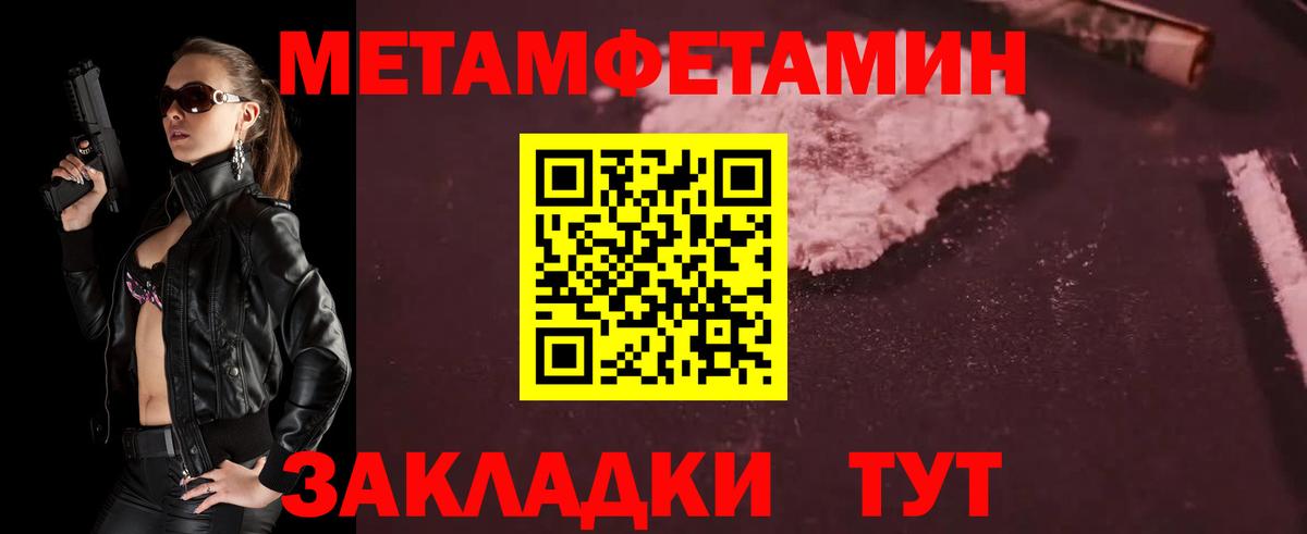 Дивногорск  МЕТАМФЕТАМИН Methamphetamine  МЕТАМФЕТАМИН Methamphetamine  Вход с VPN 