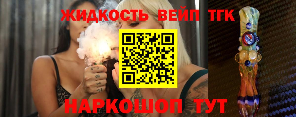 блэк спрут зеркало  Вход с VPN  Дивногорск  Дистиллят ТГК жижа  ТГК гашишное масло 