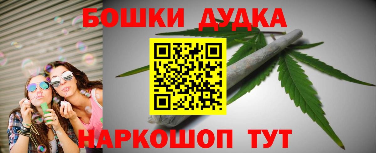 Марихуана AK-47  Каннабис семена  Вход с VPN  Конопля конопля  Дивногорск 